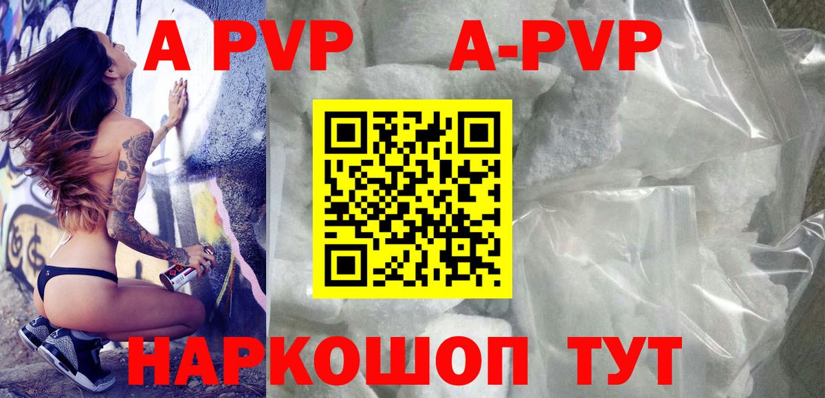A PVP мука  APVP VHQ  Вход с VPN  APVP Соль  Кириши 