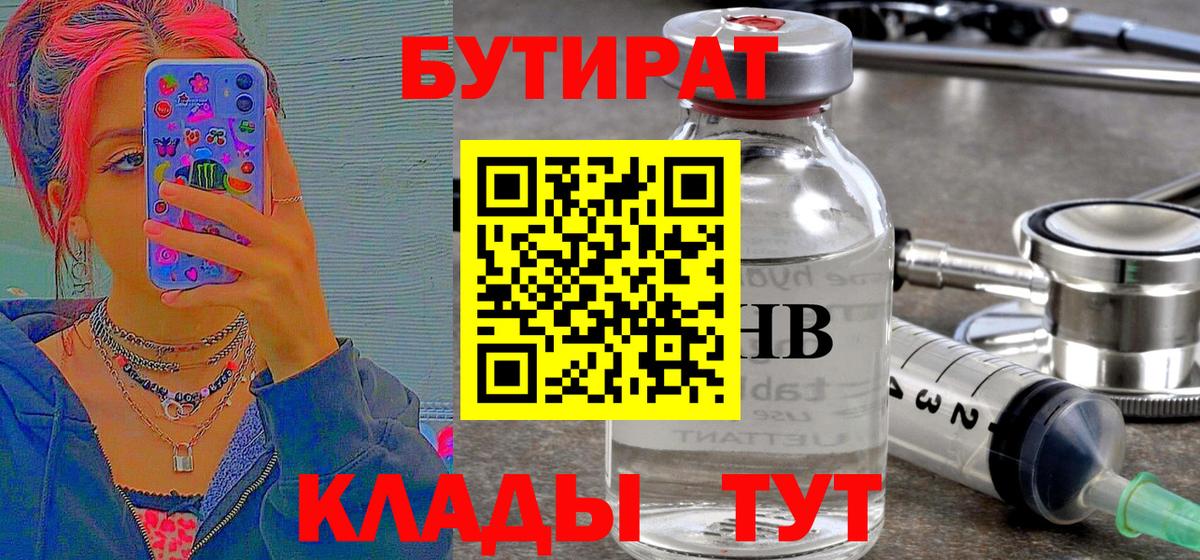 Кириши  БУТИРАТ оксана  Вход с VPN 