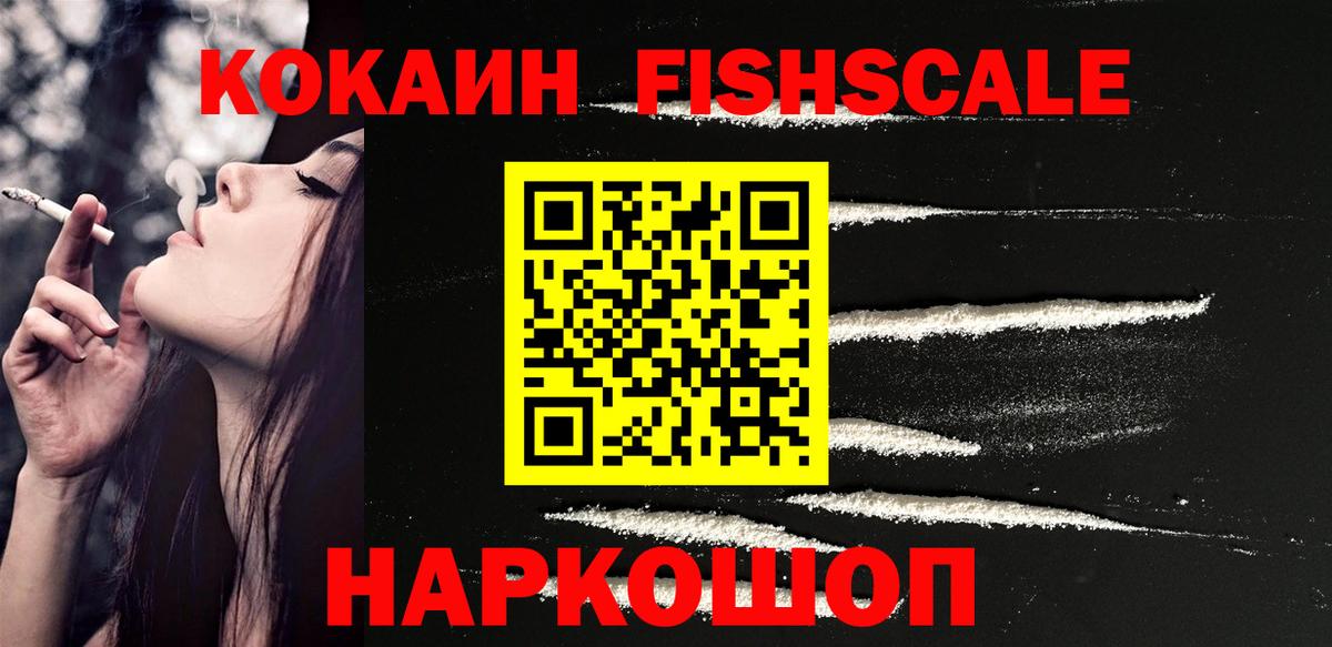 COCAIN 98%  Вход с VPN  Кириши  COCAIN VHQ 