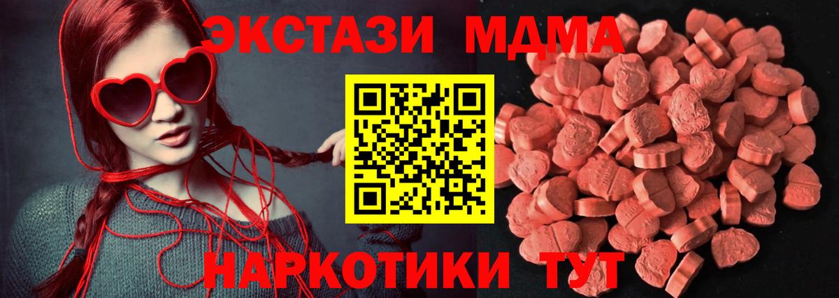 Ecstasy Cube Кириши