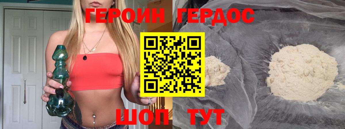 ГЕРОИН Heroin Кириши