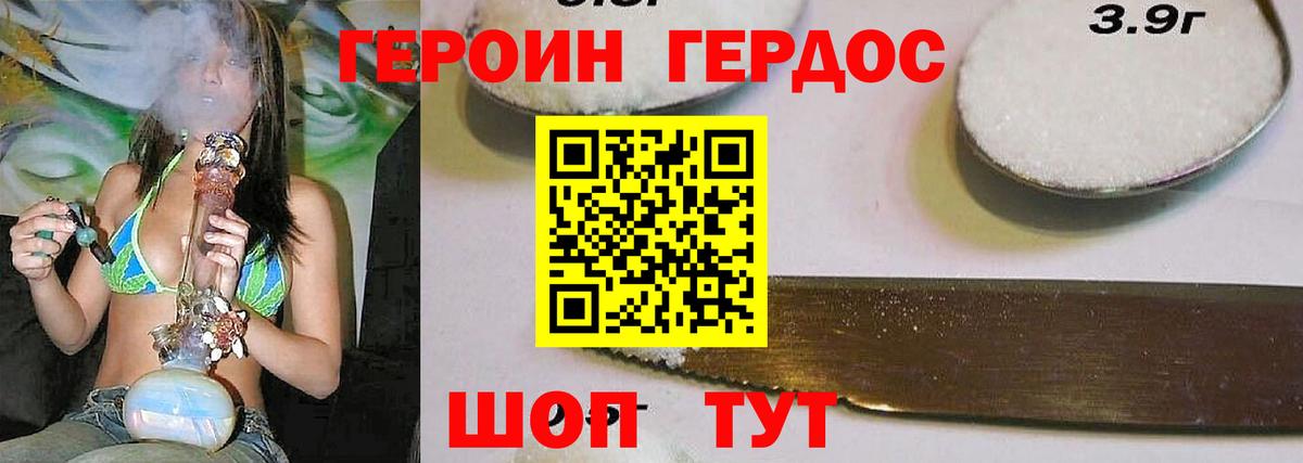 ГЕРОИН  Вход с VPN  Кириши  Героин афганец 