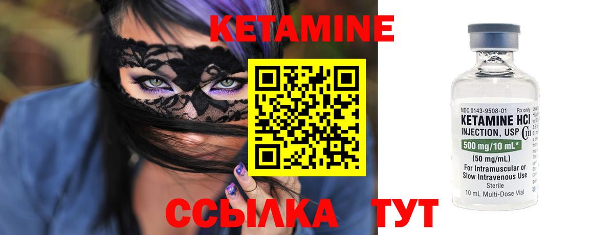 КЕТАМИН ketamine  Вход с VPN  Кириши 