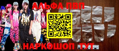 альфа пвп VHQ Краснодар