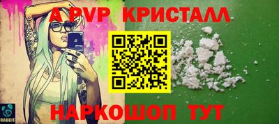 альфа пвп VHQ Краснодар