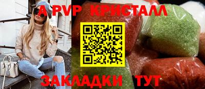 альфа пвп VHQ Краснодар