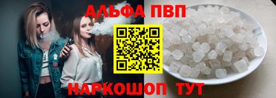 альфа пвп VHQ Краснодар