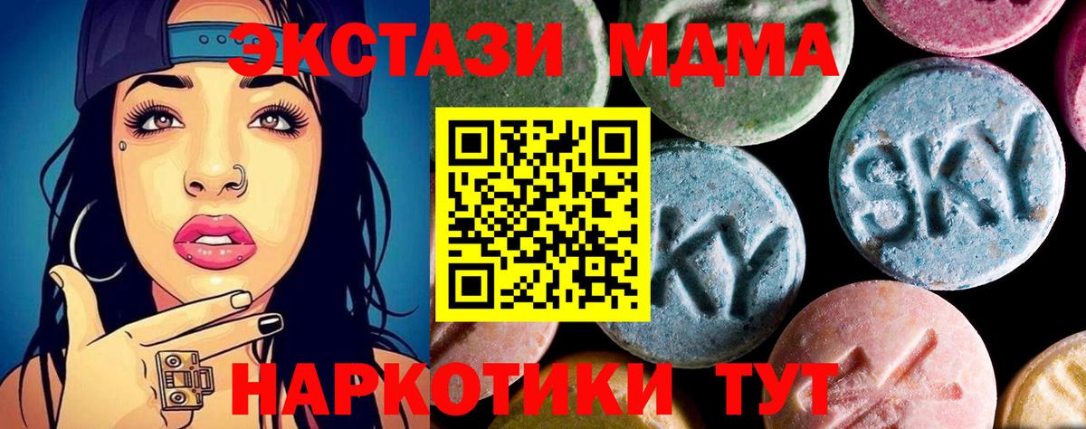 МДМА кристаллы  MDMA  МДМА Molly  Кириши  Вход с VPN 
