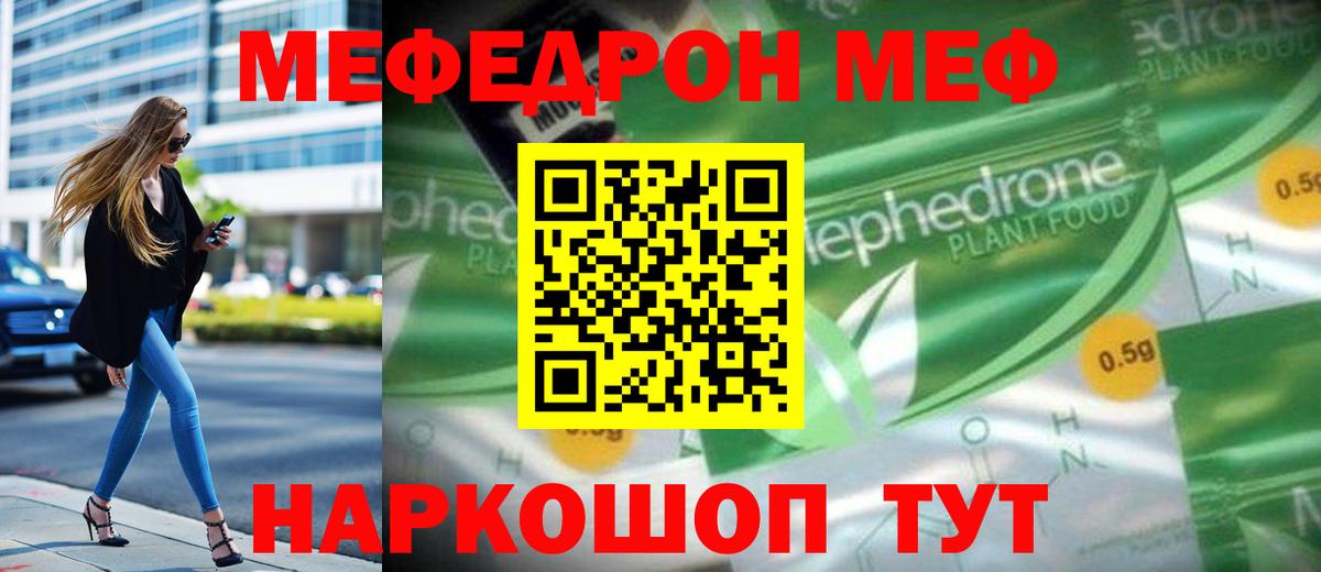 Меф кристаллы  МЕФ  Меф  Мефедрон кристаллы  Кириши  Вход с VPN 
