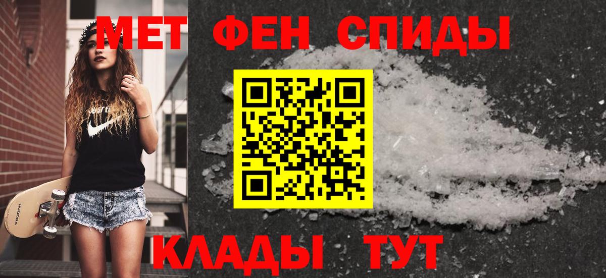 Метамфетамин винт Кириши