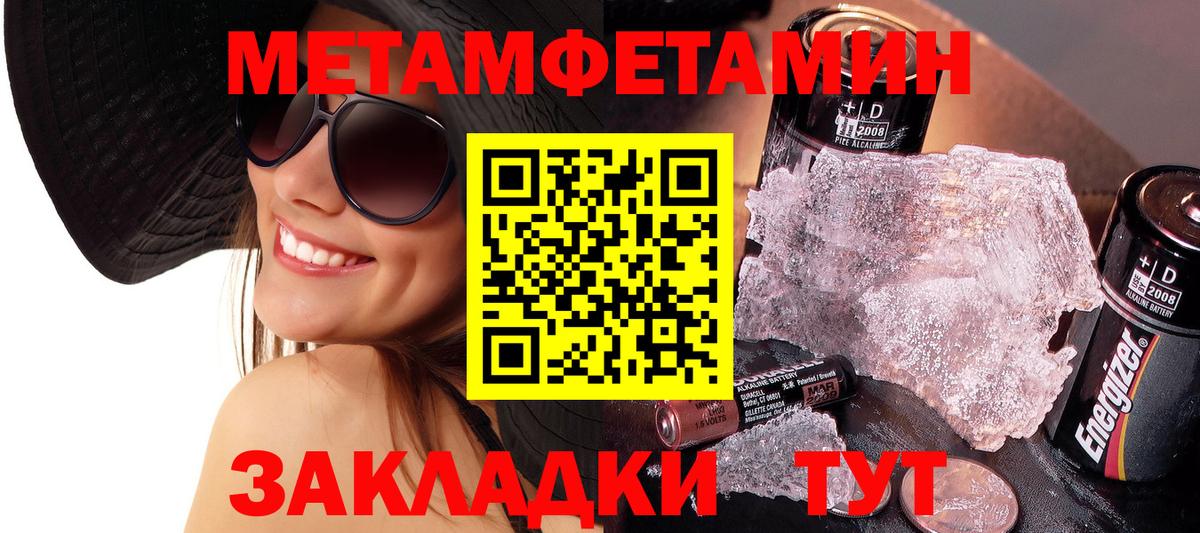 МЕТАМФЕТАМИН кристалл  Вход с VPN  Кириши 