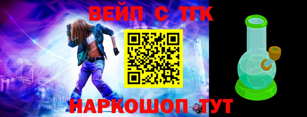 дарнет шоп  Вход с VPN  ТГК вейп  Кириши  ТГК THC oil 